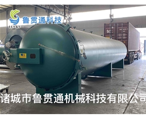大型硫化罐